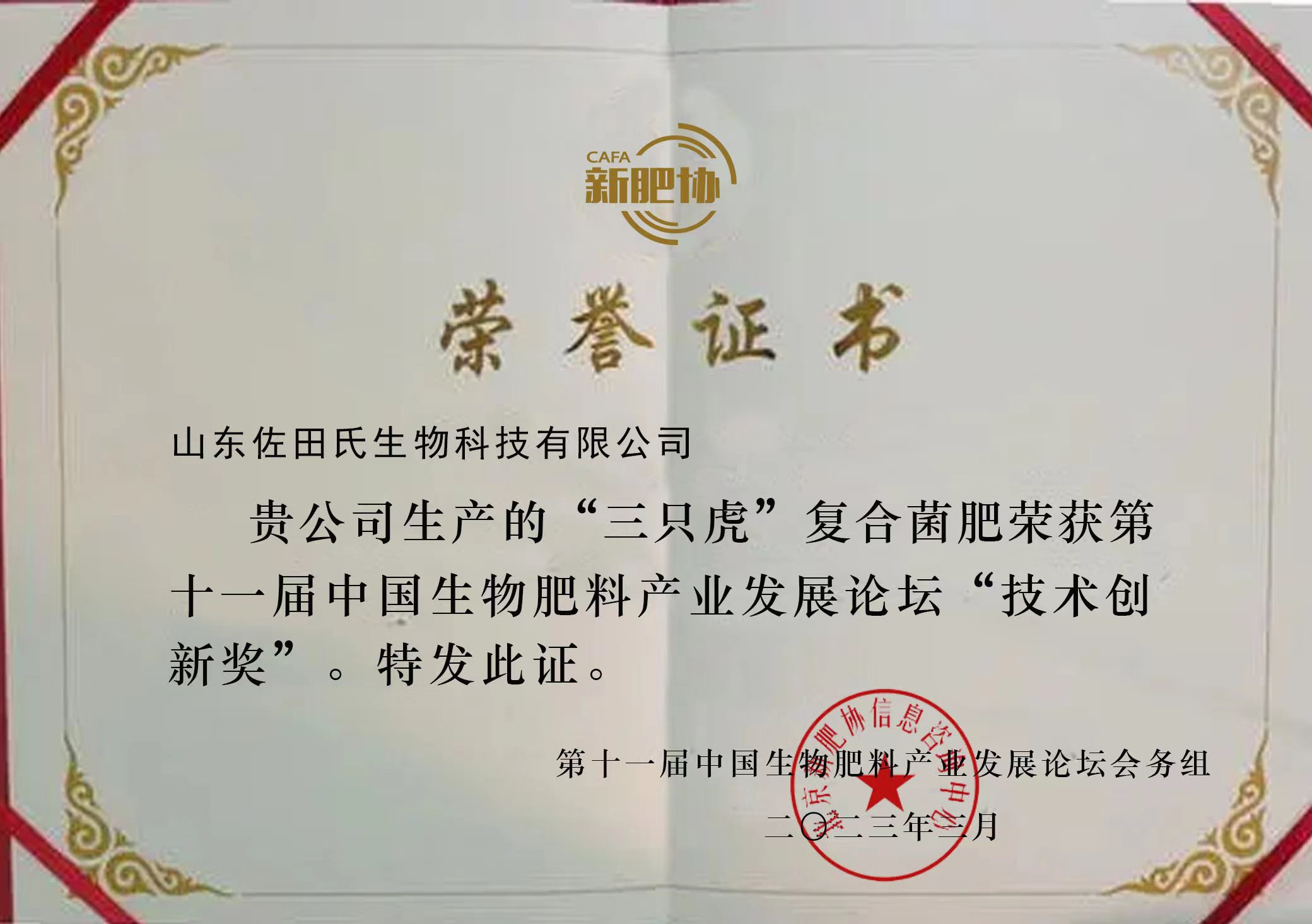 微信图片_20230327090503