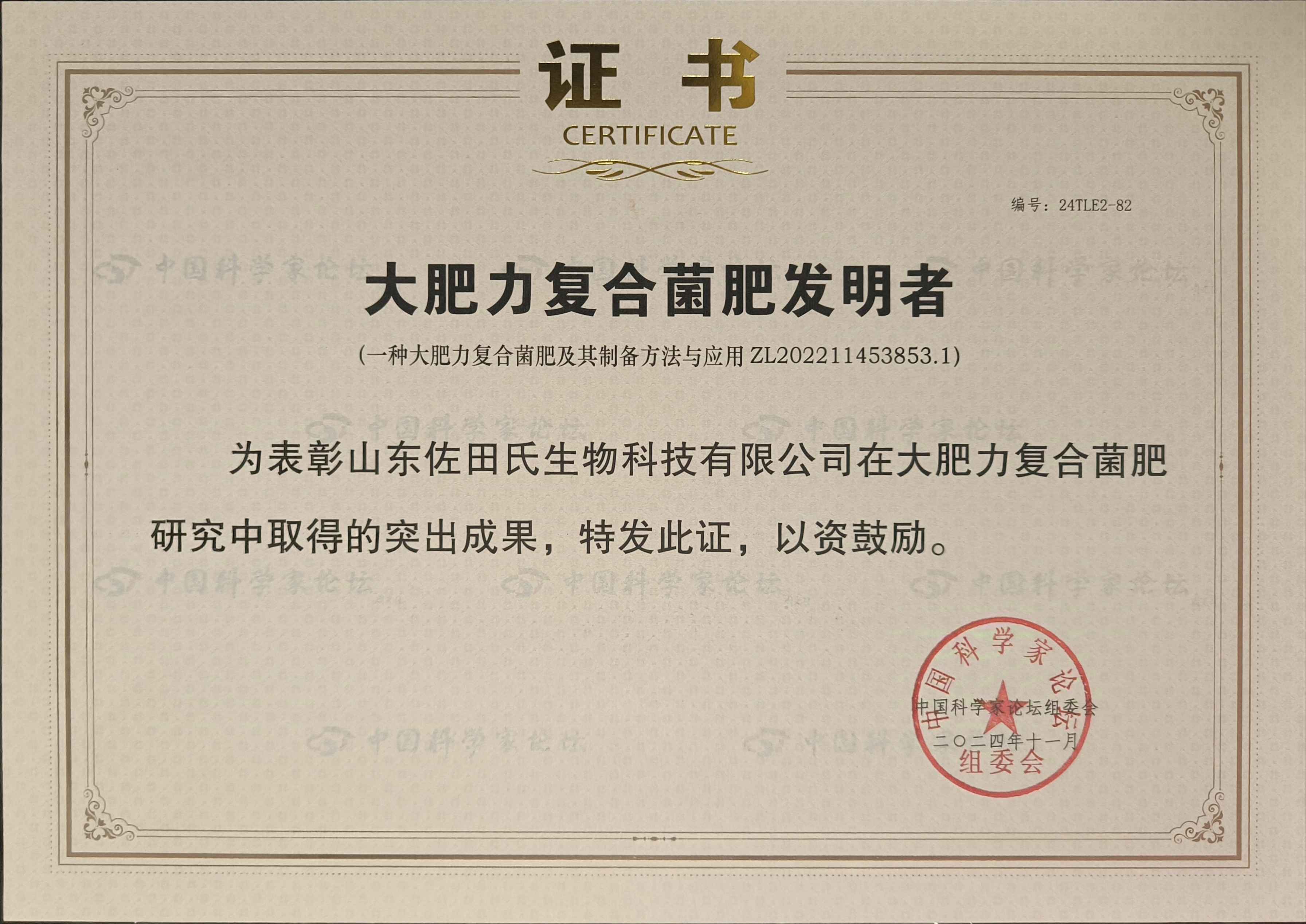 微信图片_20241115092138(1)